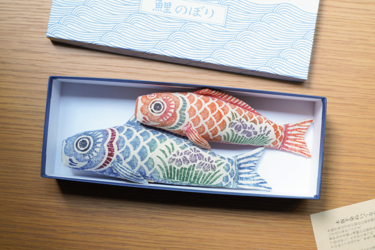 真工藝 | 鯉のぼり セット 木版手染ぬいぐるみ