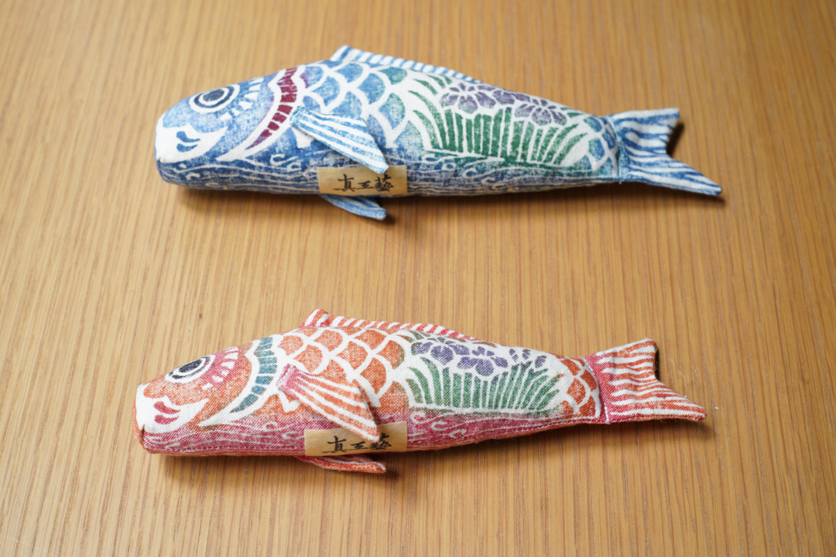 真工藝 | 鯉のぼり セット 木版手染ぬいぐるみ