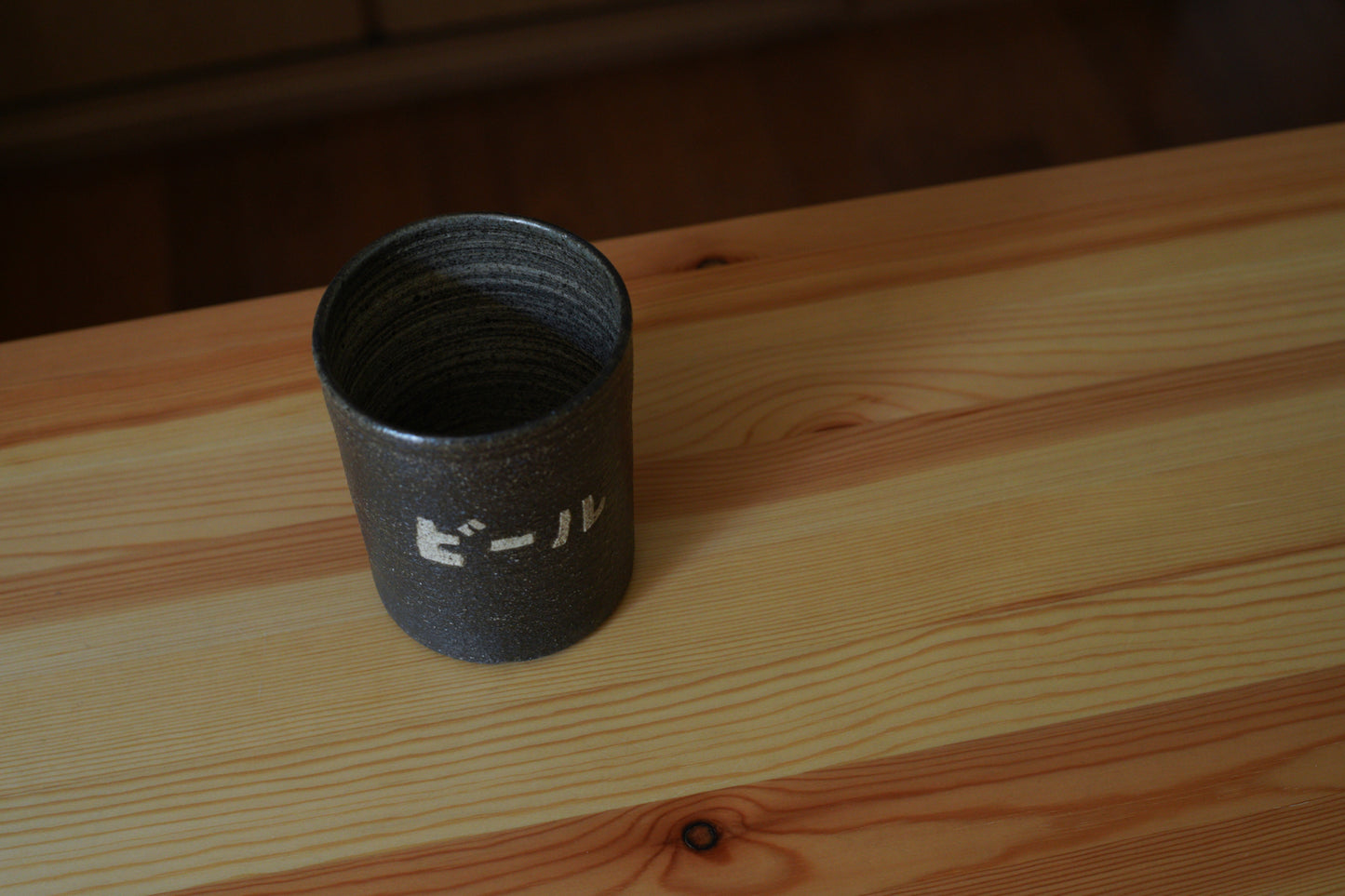 森脇要 | 「BEER」カップ 黒