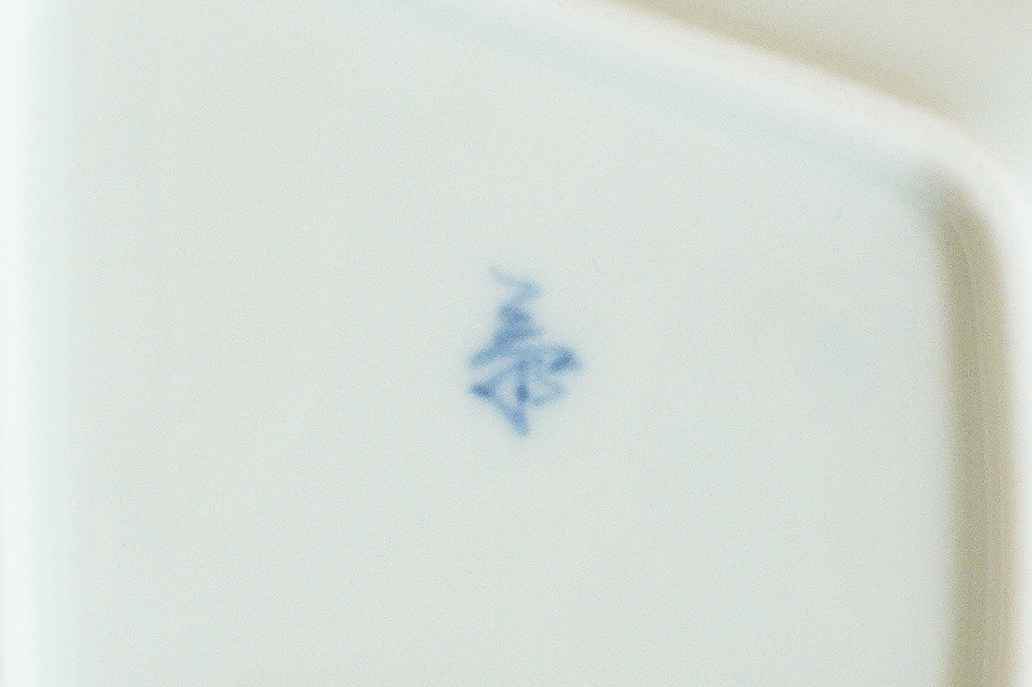 康創窯 | たれ切皿 / 角