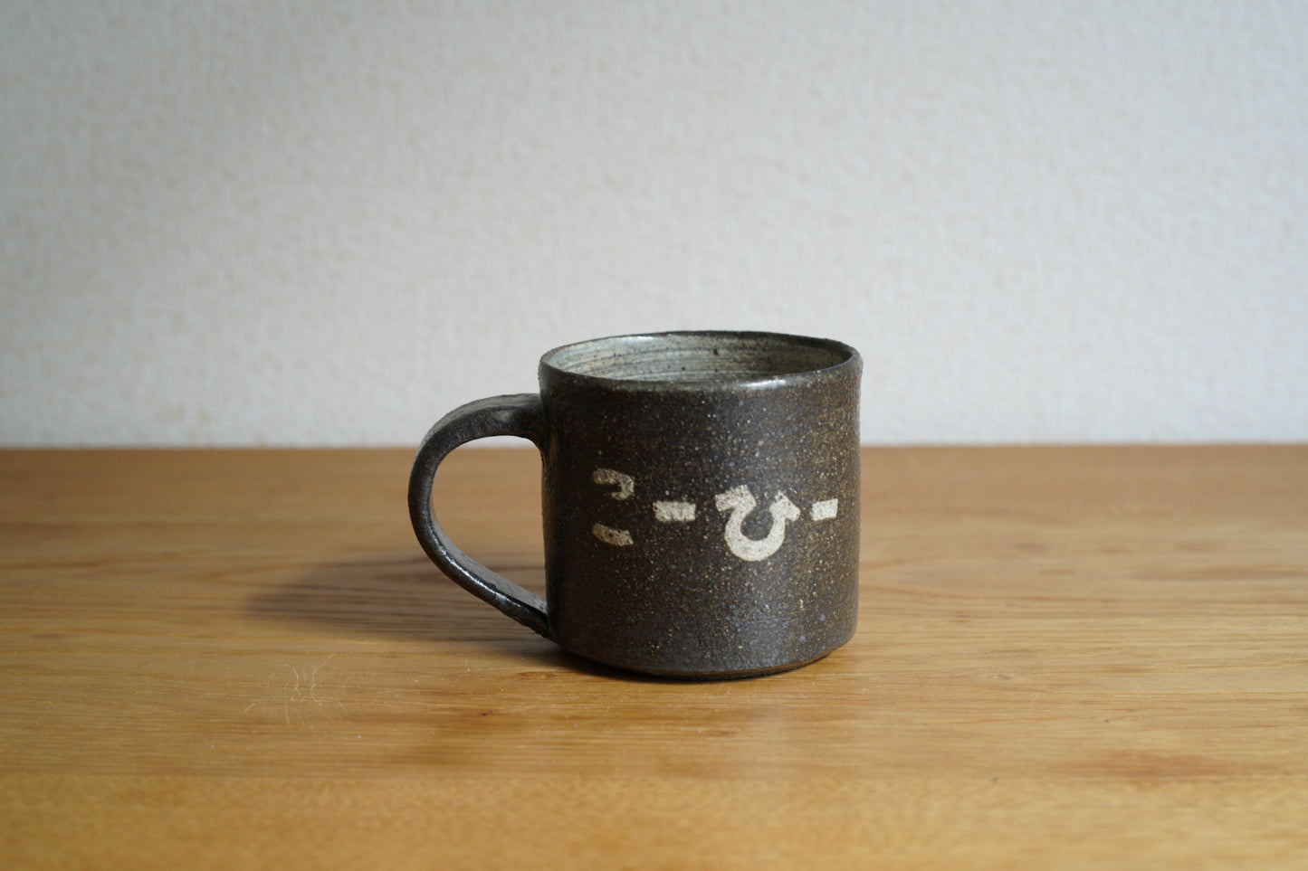 森脇要 | 「コーヒー」カップ 小 黒
