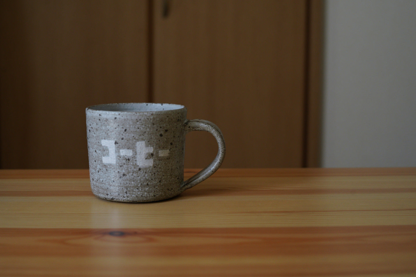 森脇要 | 「コーヒー」カップ 小 白