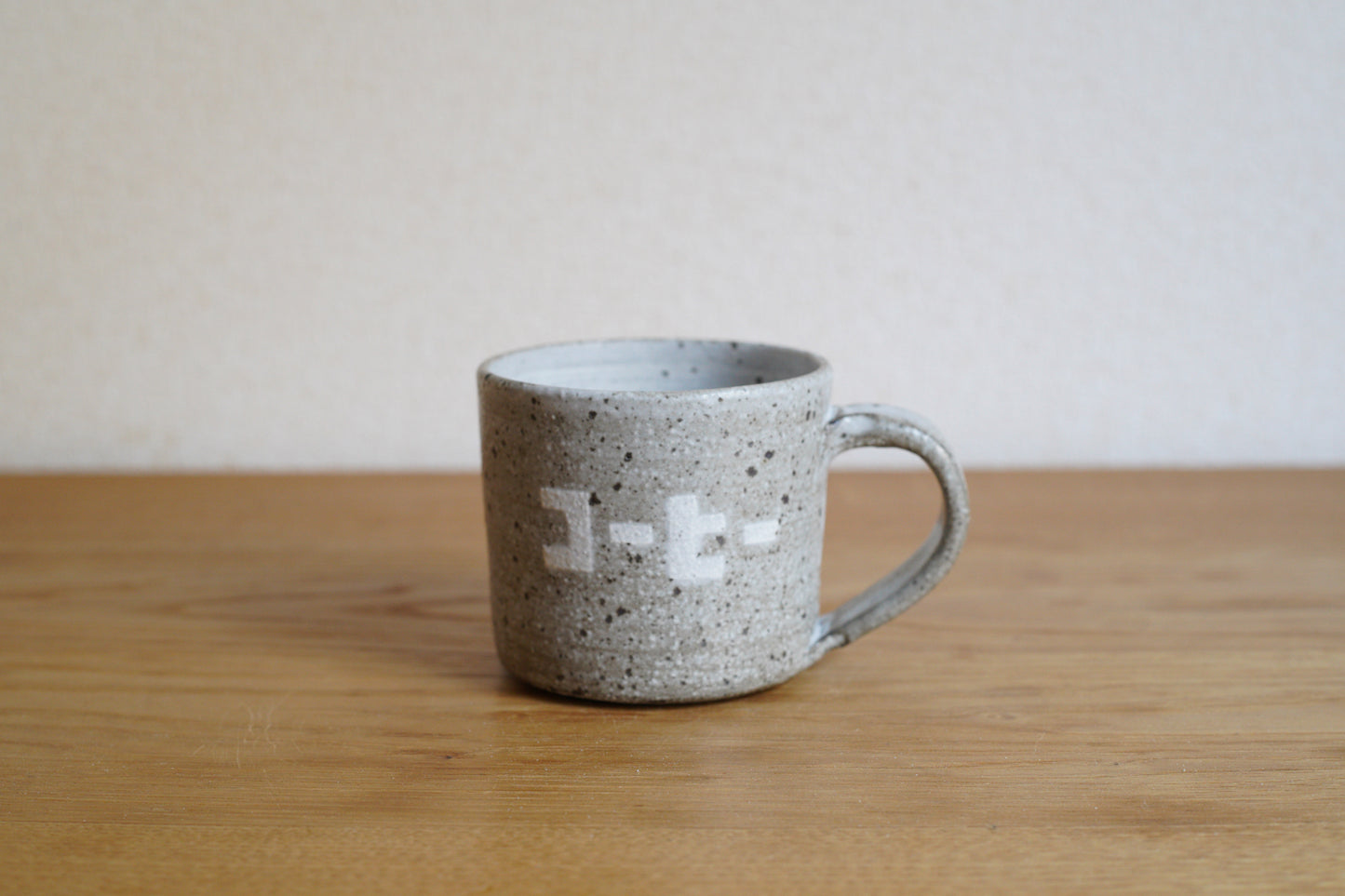 森脇要 | 「コーヒー」カップ 小 白