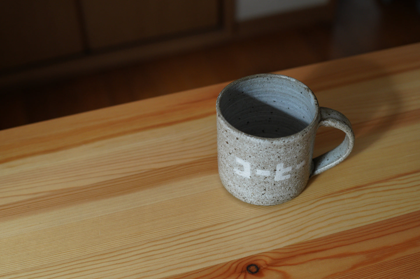 森脇要 | 「コーヒー」カップ 中 白